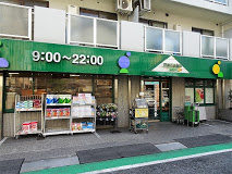 スーパー　マルエツ プチ 中落合一丁目店（スーパー）まで554m