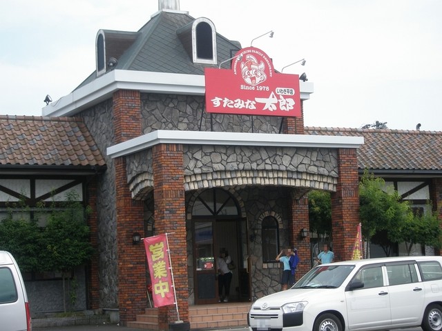 飲食店　すたみな太郎いわき平店（飲食店）まで362m