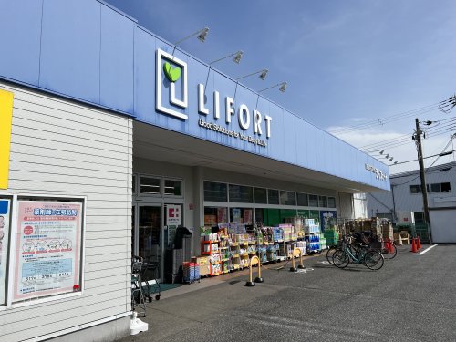 ドラックストア　ライフォート南塚口店（ドラッグストア）まで1486m