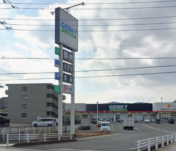 ドラックストア　ゲンキー 多治見西店（ドラッグストア）まで1204m