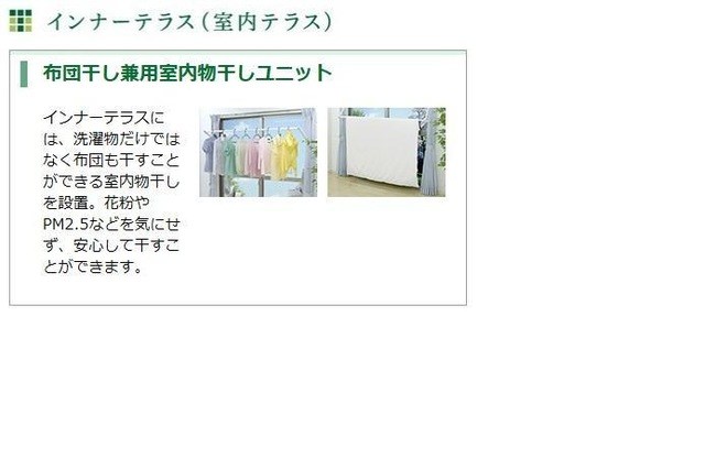 バルコニー