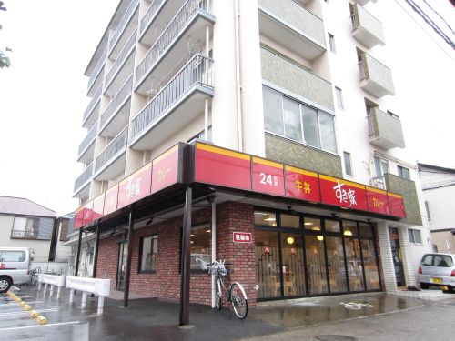飲食店　すき家 池上通り中央店（飲食店）まで248m