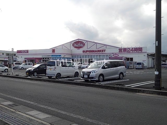 スーパー　マックスバリュ 八女本町店（スーパー）まで1015m