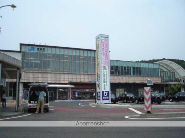 その他　倉吉駅（ＪＲ　山陰本線）（その他）まで1894m