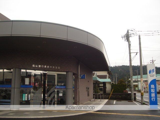 その他　鳥取銀行倉吉中央支店（その他）まで1373m