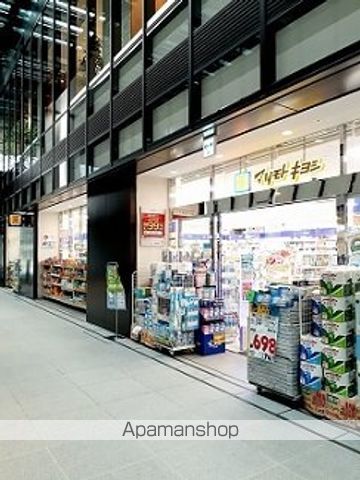 ドラックストア　マツモトキヨシコモレ四谷店（ドラッグストア）まで256m