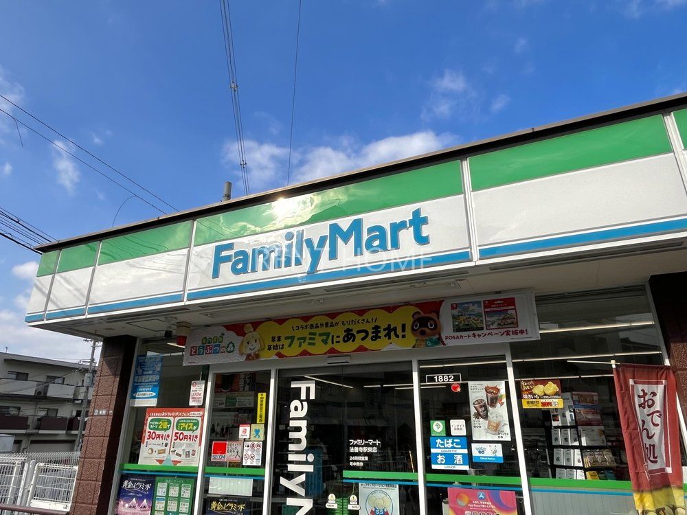 コンビニ　ファミリーマート法善寺駅東店（コンビニ）まで290m