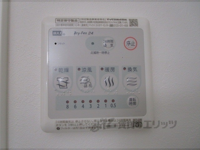 その他設備　浴室乾燥機