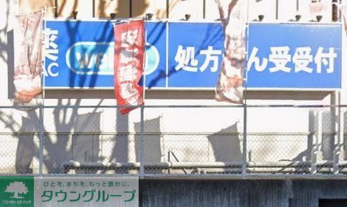 ドラックストア　ハックドラッグ桂台店（ドラッグストア）まで910m