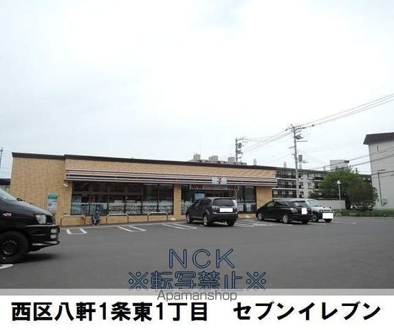 コンビニ　セブン－イレブン札幌八軒１条東１丁目店（コンビニ）まで112m