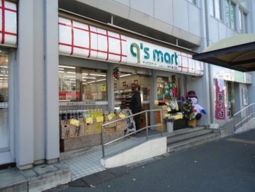 コンビニ　q’smart西横浜店（コンビニ）まで558m