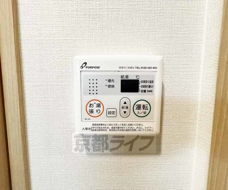 その他設備