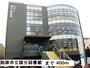 図書館　柏原市立国分図書館（図書館）まで400m
