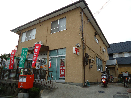 郵便局　枚方北片鉾郵便局（郵便局）まで556m