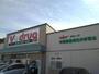 ドラックストア　Ｖ・ｄｒｕｇ 春日井神領店（ドラッグストア）まで1300m