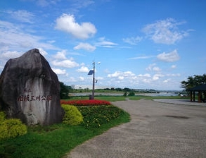 公園　県立相模三川公園（公園）まで575m