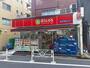 その他　miniピアゴ千駄ヶ谷1丁目店（その他）まで251m