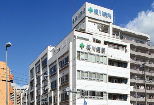 病院　医療法人翠清会翠清会梶川病院（病院）まで636m