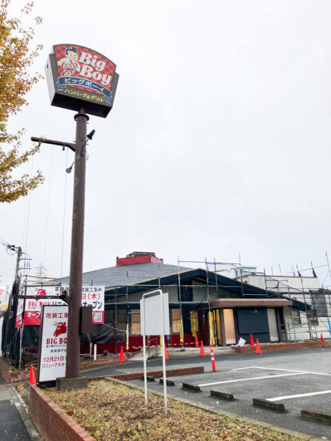 飲食店　ビッグボーイ葛飾奥戸店（飲食店）まで1109m