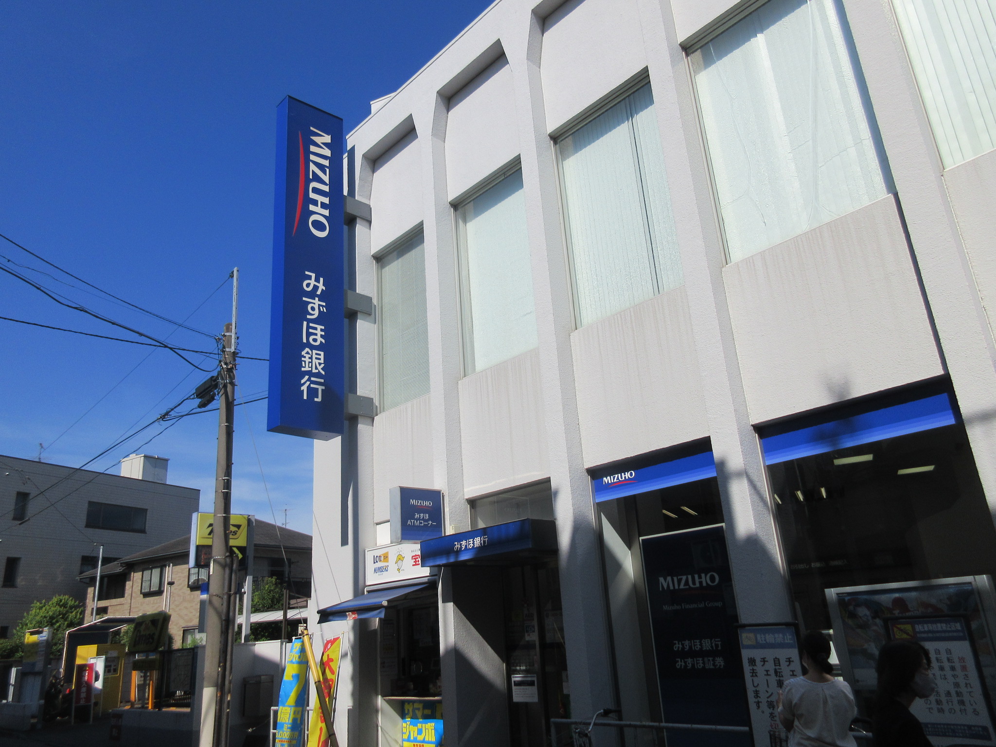 銀行　みずほ銀行　久が原支店（銀行）まで550m
