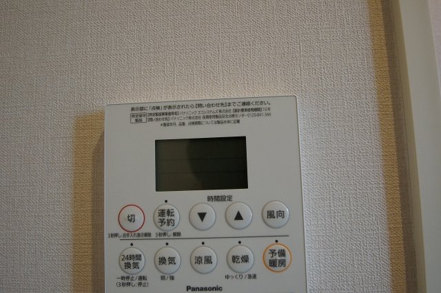 その他設備　雨の日のお洗濯に便利な「浴室換気乾燥機」あります。