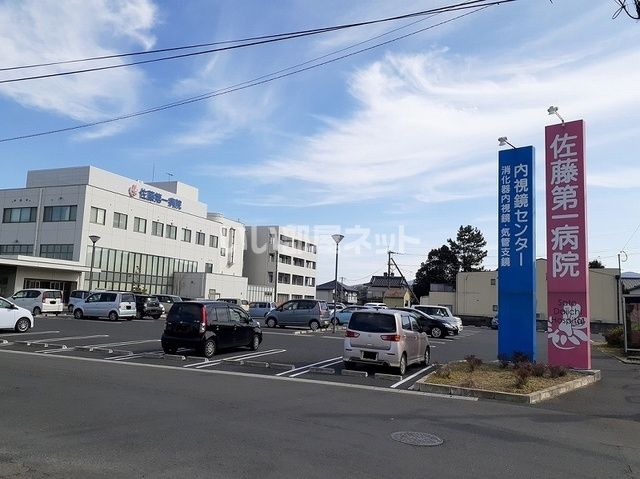 病院　佐藤第一病院（病院）まで1268m