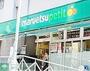 スーパー　マルエツプチ神田神保町二丁目店（スーパー）まで260m
