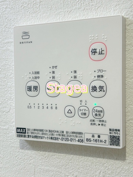 その他設備　同仕様