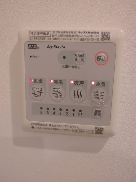 その他設備　浴室乾燥機