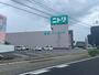 ホームセンター　ニトリ長野店（ホームセンター）まで812m