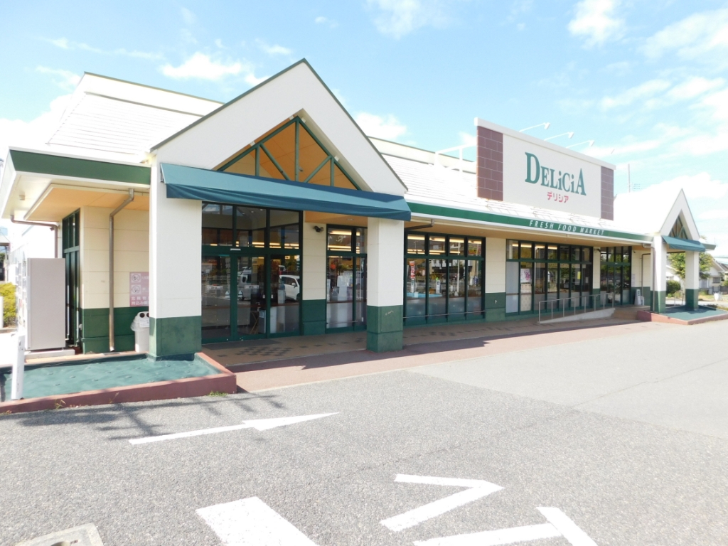 スーパー　デリシア 吉田原店（スーパー）まで2286m