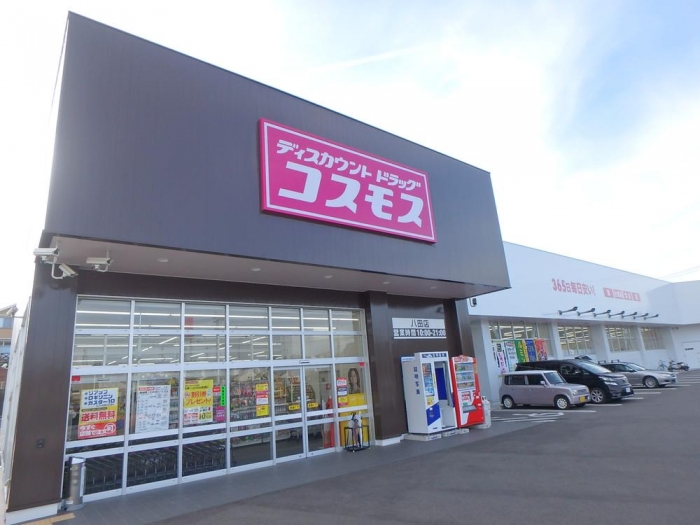 ショッピングセンター　ディスカウントドラッグコスモス 八田店（ショッピングセンター）まで4189m