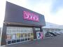 ショッピングセンター　ディスカウントドラッグコスモス 八田店（ショッピングセンター）まで4189m