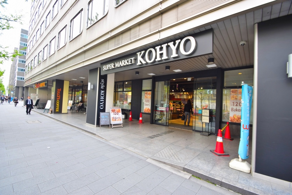 スーパー　コーヨー淀屋橋店（スーパー）まで606m