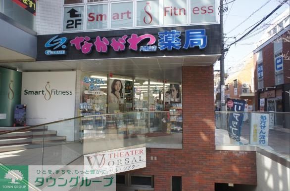 ドラックストア　Drugなかがわ（ドラッグストア）まで360m