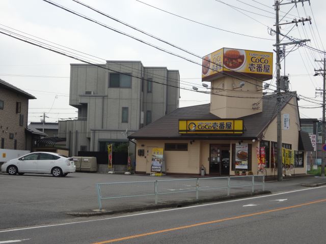 飲食店　ココ壱番屋（飲食店）まで1m
