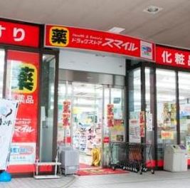 ドラックストア　ドラッグストアスマイル芝浦海岸通店（ドラッグストア）まで467m