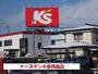 その他　ケーズデンキ盛岡南店（その他）まで1400m