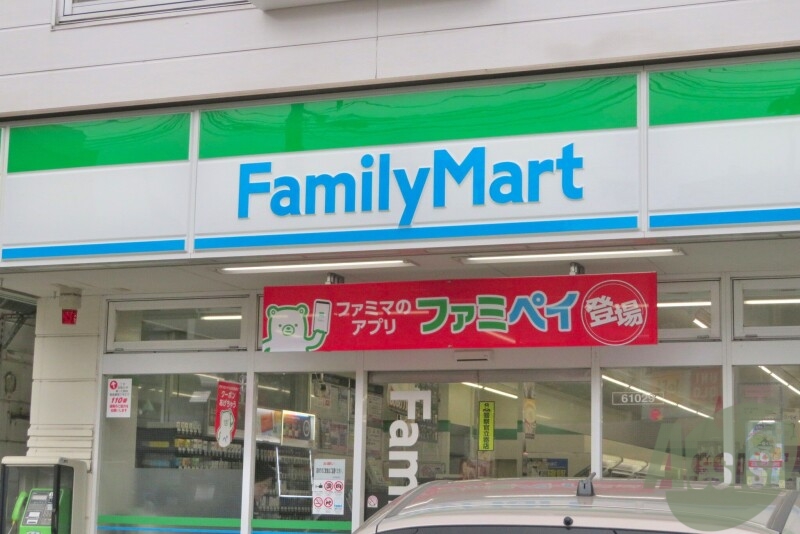 コンビニ　ファミリーマート 新寺４丁目店（コンビニ）まで451m
