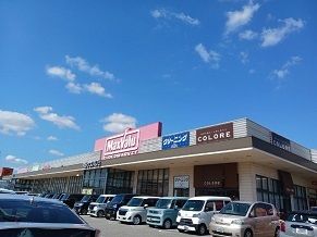 スーパー　マックスバリュー宝殿店（スーパー）まで1700m