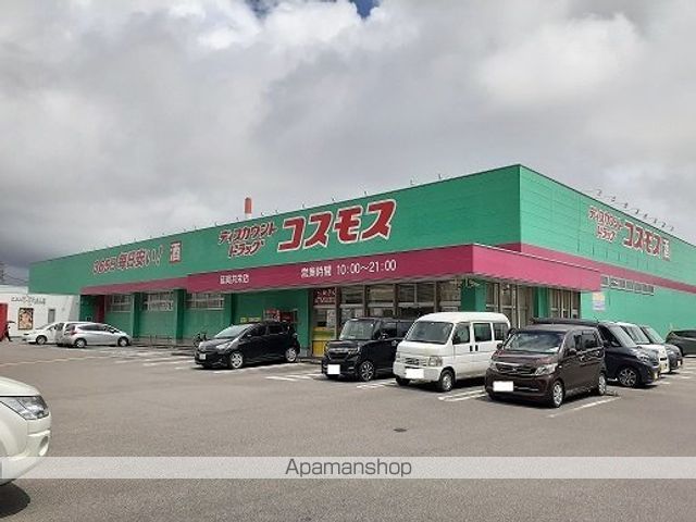 ドラックストア　コスモス共栄店（ドラッグストア）まで1500m