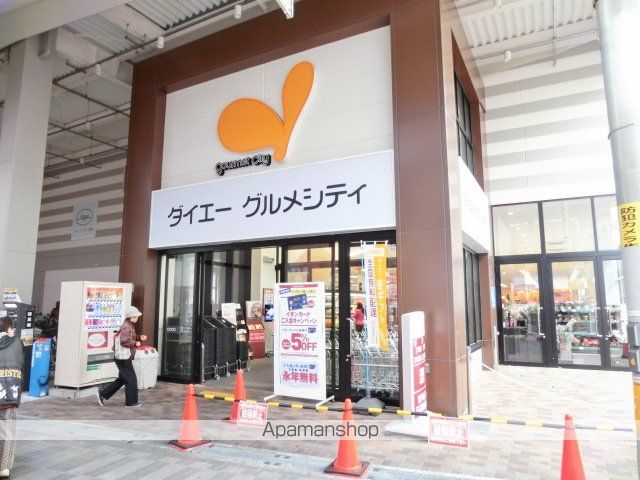スーパー　グルメシティ（スーパー）まで220m