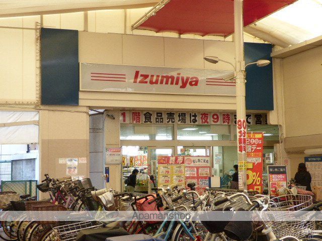 スーパー　イズミヤ（スーパー）まで300m