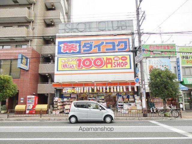 ドラックストア　ダイコク（ドラッグストア）まで500m