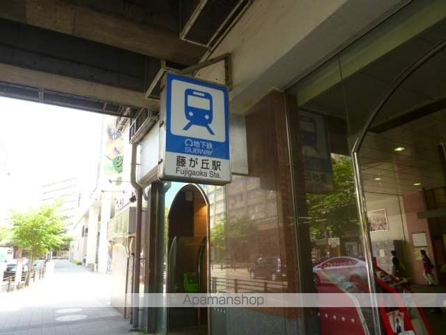 その他　藤が丘駅（その他）まで500m
