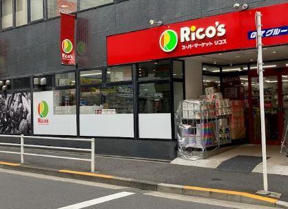 スーパー　スーパーマーケット リコス 入船1丁目店（スーパー）まで357m