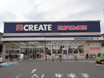 ドラックストア　クリエイトＳＤ鶴見下野谷町店（ドラッグストア）まで1334m