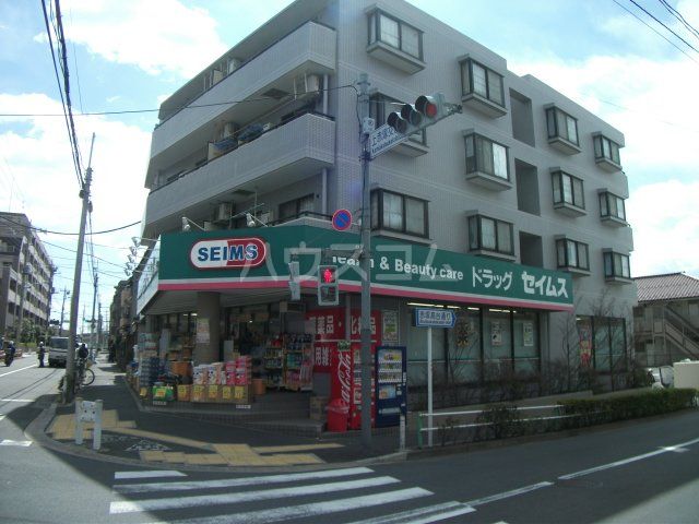 ドラックストア　ドラッグセイムス赤塚店（ドラッグストア）まで136m