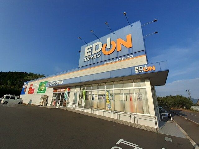 その他　エディオン周東店（その他）まで850m