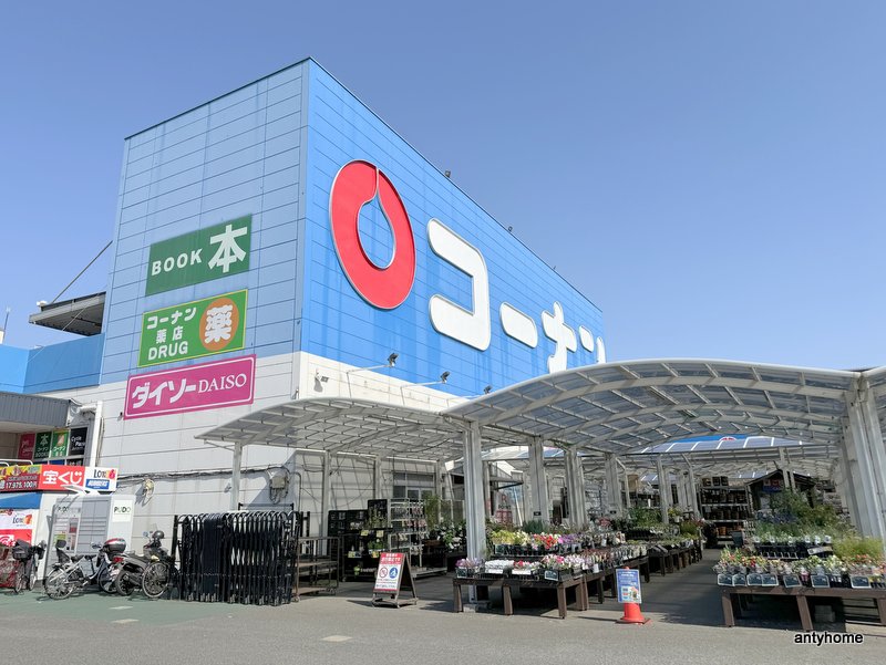 ホームセンター　コーナン福島大開店（ホームセンター）まで2203m